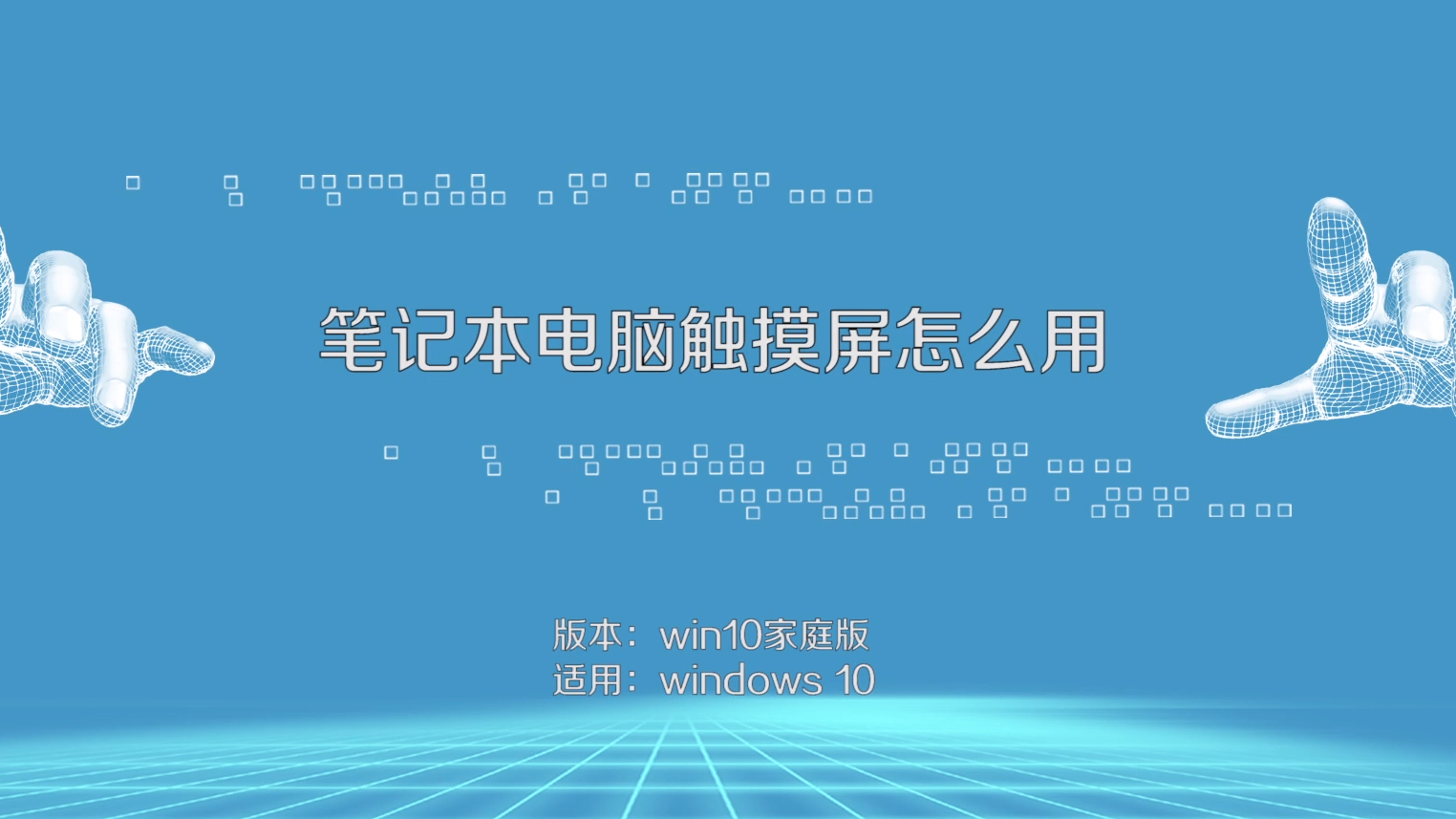 触摸屏怎么变成电脑版苹果(怎么把触屏版换成电脑版)-第2张图片-亚星国际官网