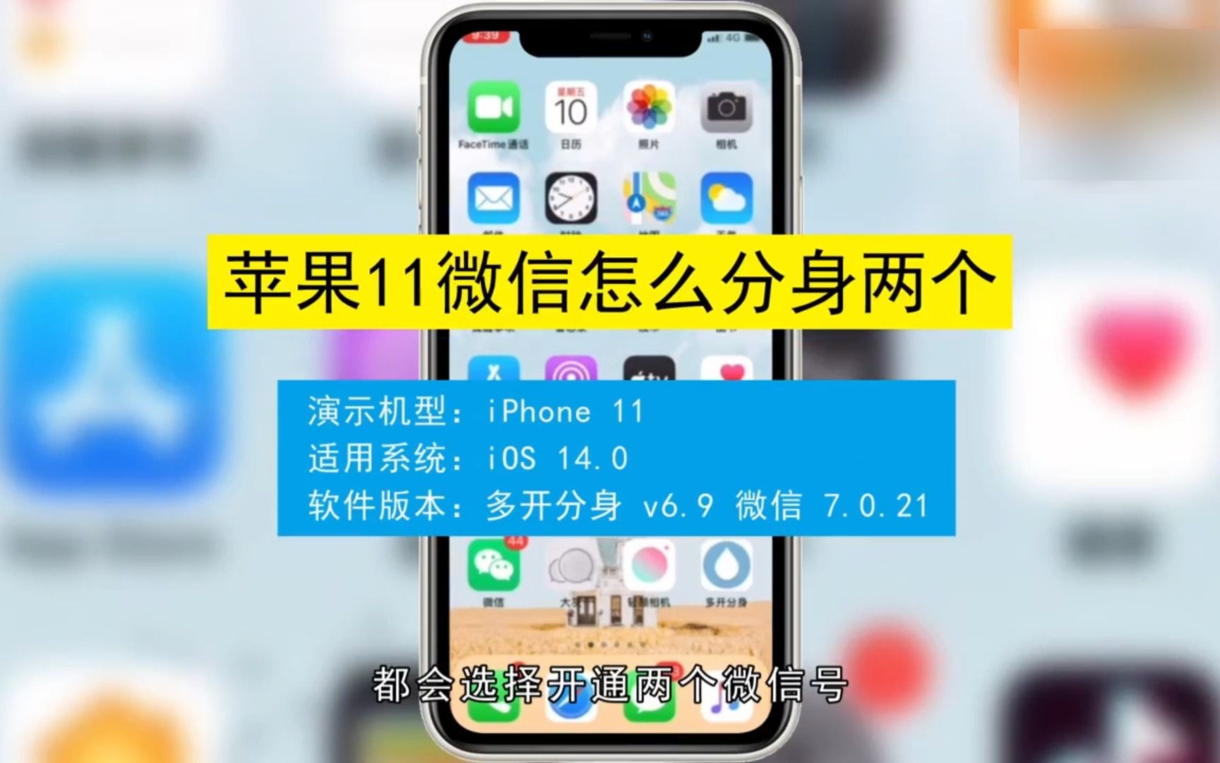 苹果微信分身版授权码(iphone微信分身授权码)-第2张图片-亚星国际官网