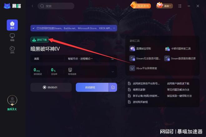 港服战网客户端(港服战网客户端官网)-第2张图片-亚星国际官网