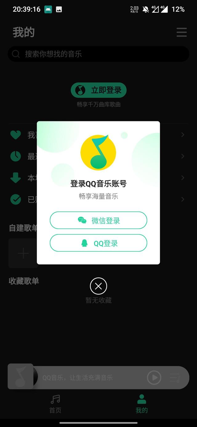 月光爆吧器安卓版(月光宝盒戌人破解版)-第2张图片-亚星国际官网
