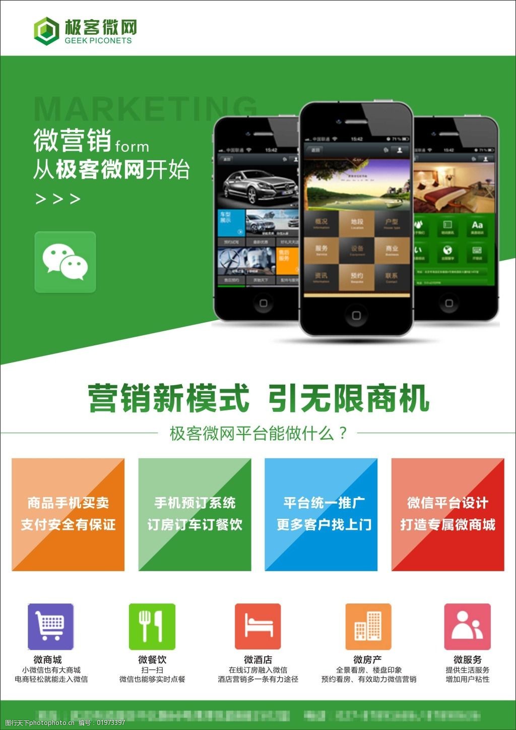 2014微信下载手机版(2014版本微信下载)-第2张图片-亚星国际官网