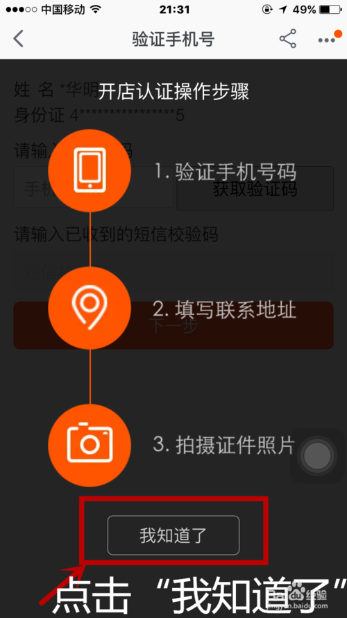 淘宝实名认证手机版(淘宝实名认证手机版怎么弄)-第2张图片-亚星国际官网