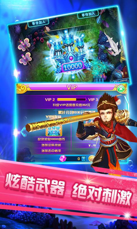 联机捕鱼ol安卓版(最火的捕鱼app)-第2张图片-亚星国际官网