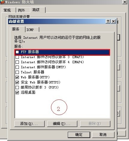 ftp客户端防火墙(防火墙ftps放行)-第2张图片-亚星国际官网