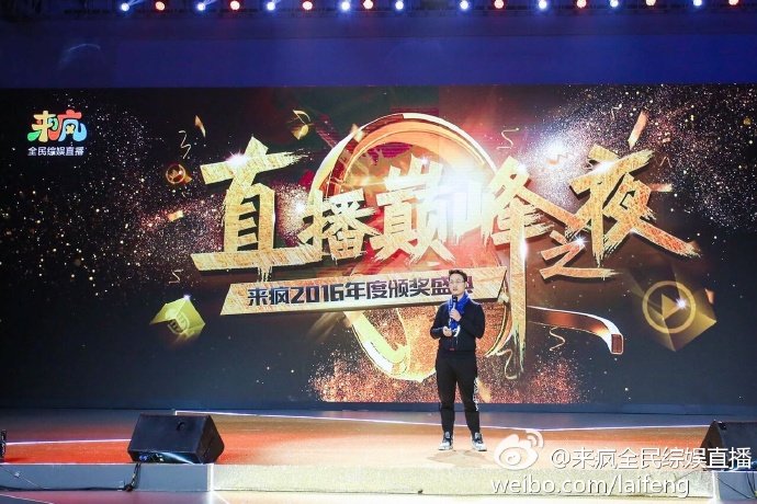 来疯直播客户端(来疯直播贴吧)-第2张图片-亚星国际官网