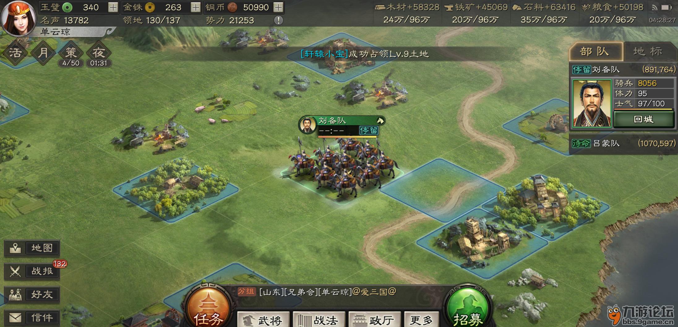 腾讯三国志战略版苹果版(腾讯三国志战略版苹果版官网)-第2张图片-亚星国际官网
