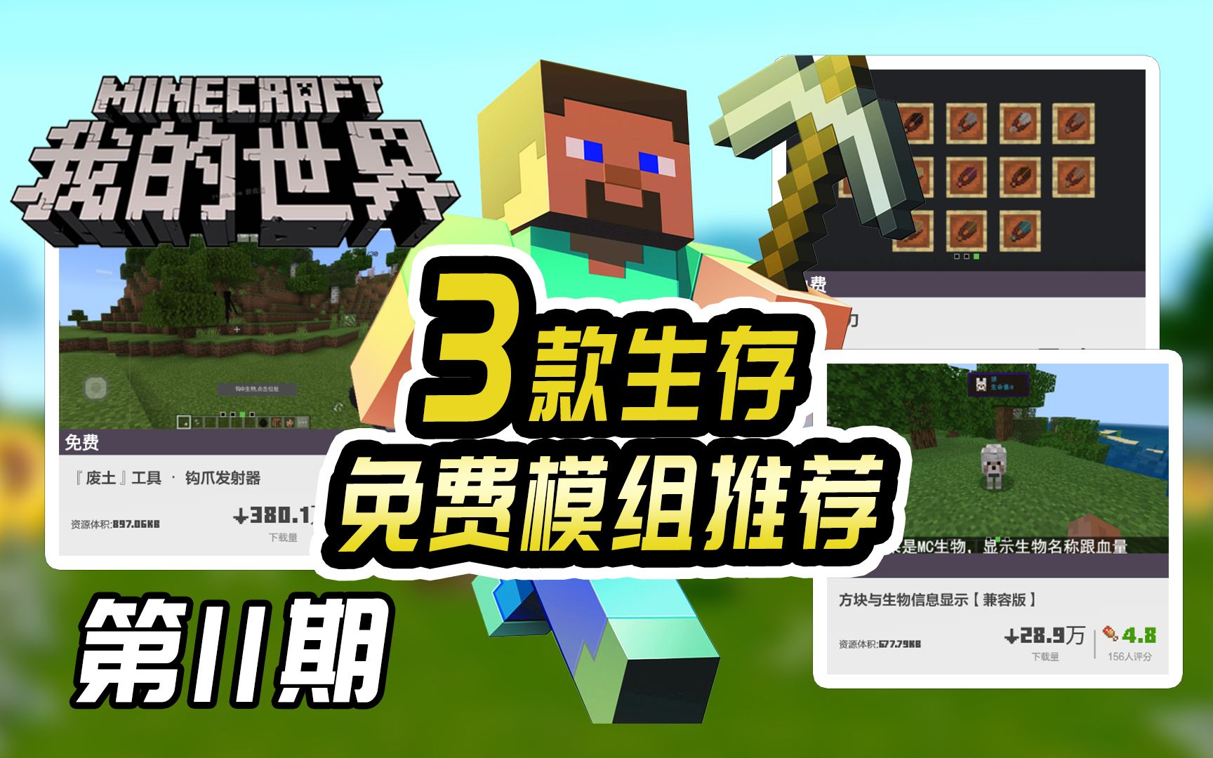 我的世界变形模组下载手机版(我的世界变形模组下载手机版安装)-第2张图片-亚星国际官网