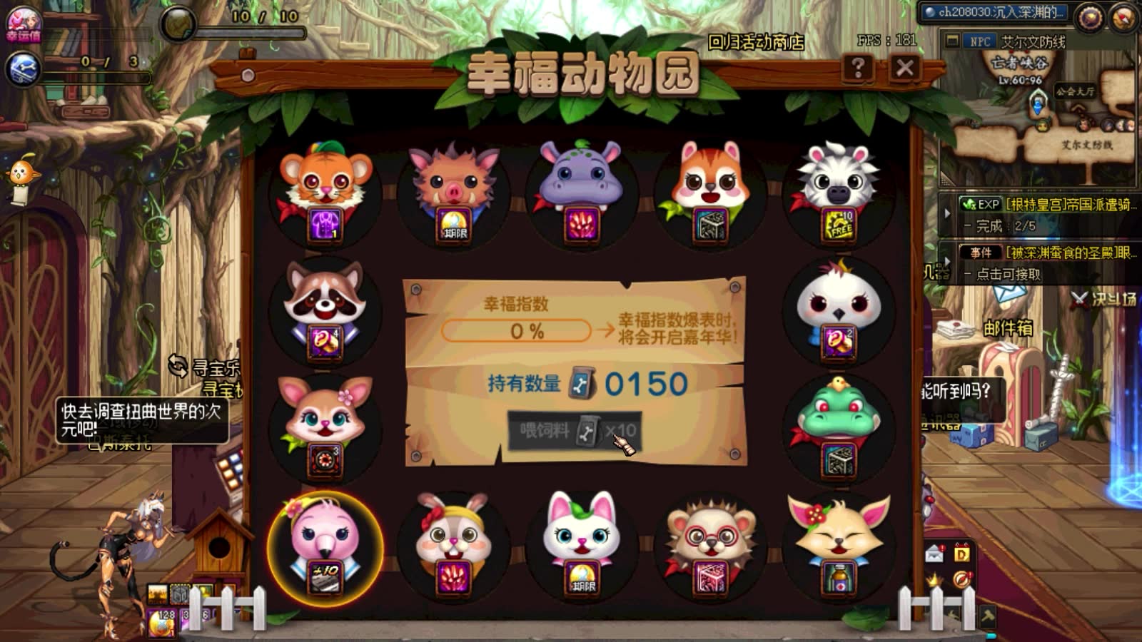 DNF客户端消失的动物园(消失的动物园)-第2张图片-亚星国际官网