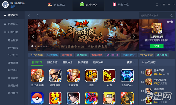 包含tgp新旧客户端的词条-第2张图片-亚星国际官网