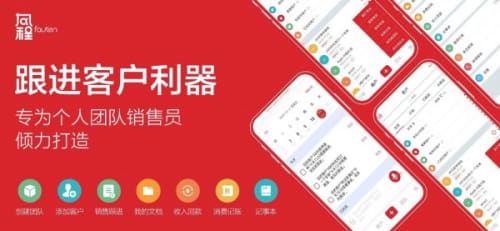 销售安卓版(销售系统手机版)-第2张图片-亚星国际官网