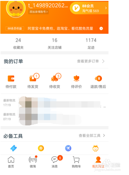 淘宝客户端改差评(淘宝客户给的差评如何改)-第2张图片-亚星国际官网