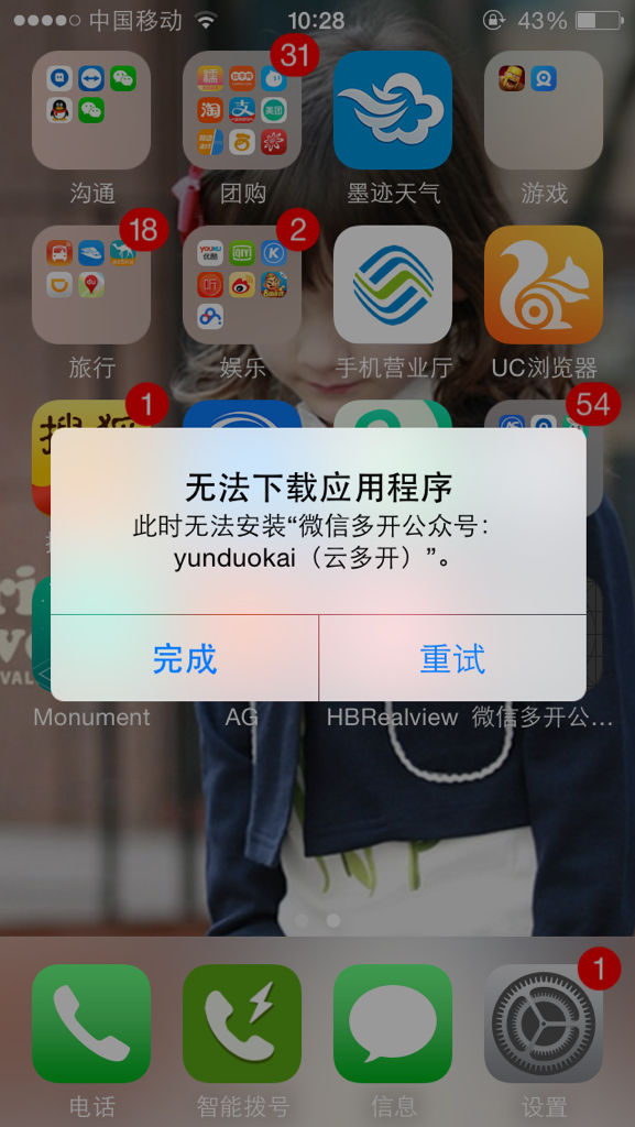 苹果手机短视频软件越狱版(ios越狱视频破解源)-第2张图片-亚星国际官网