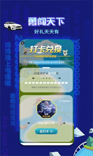 天天领皮肤苹果版下载安装(天天领皮肤app怎么兑换皮肤)-第1张图片-亚星国际官网