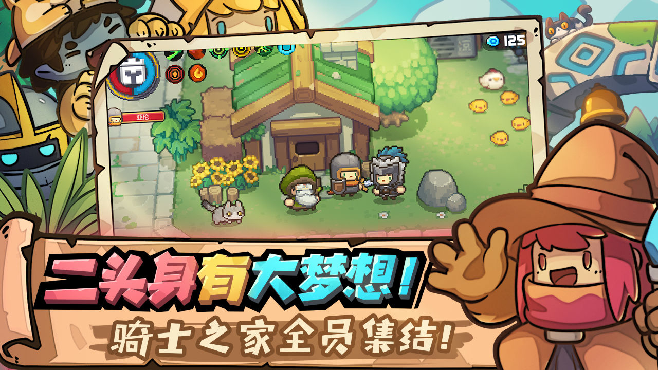元气骑士苹果有没有中文版(iphone元气骑士)-第2张图片-亚星国际官网