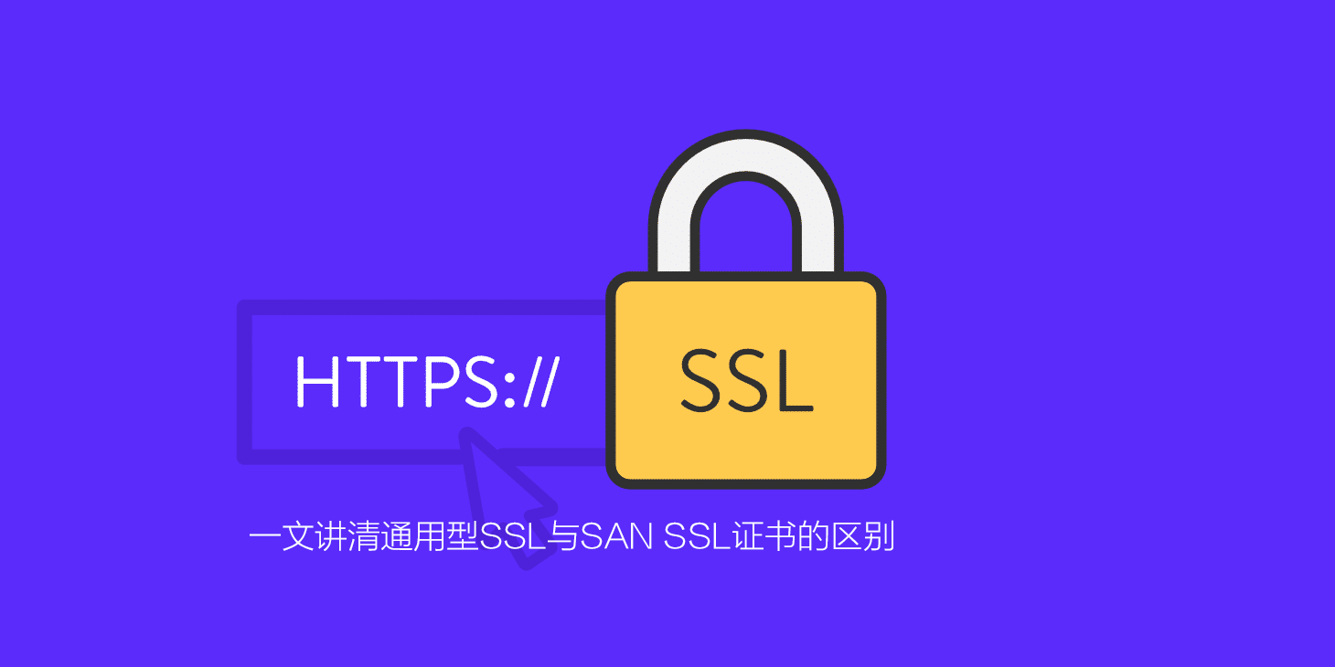 android客户端ssl证书(手机ssl证书异常导致访问失败)-第2张图片-亚星国际官网