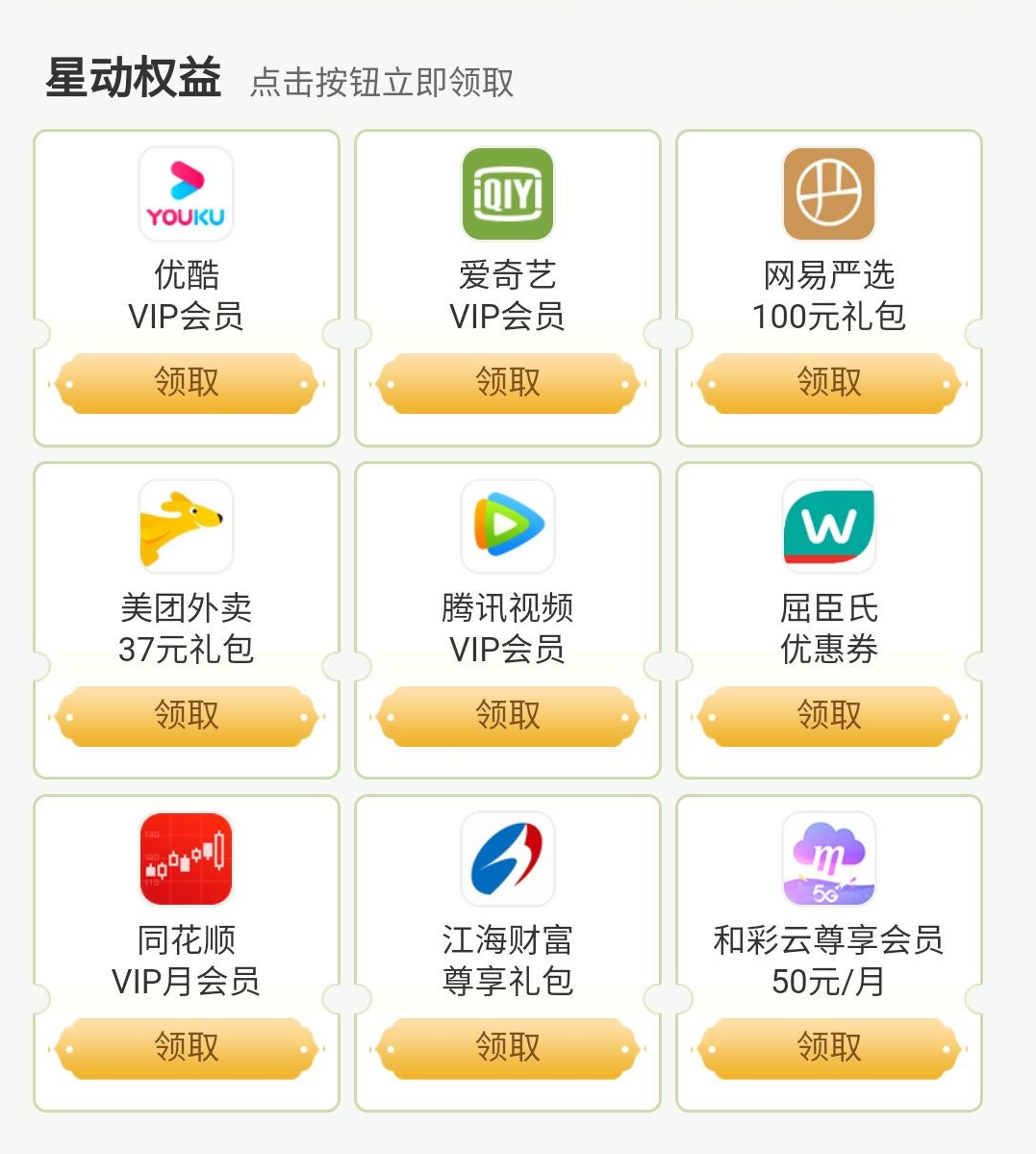 优酷会员二维码手机版(手机app优酷会员二维码图在哪儿)-第2张图片-亚星国际官网