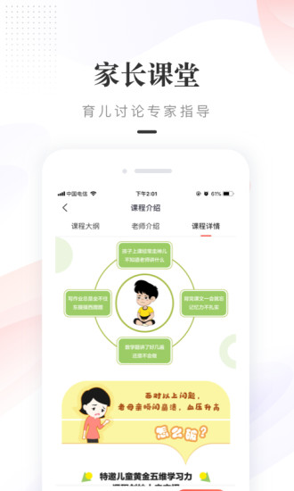 米学家长手机客户端(米学家长手机客户端怎么下载)-第2张图片-亚星国际官网