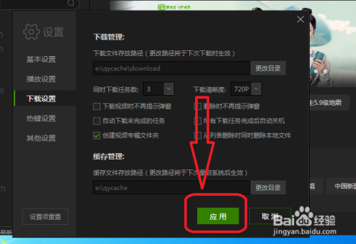 如何升级爱奇艺客户端(爱奇艺软件升级)-第2张图片-亚星国际官网