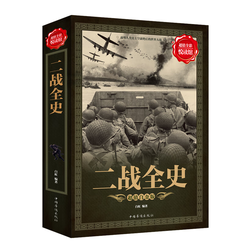 全历史手机版(全历史手机版app)-第2张图片-亚星国际官网