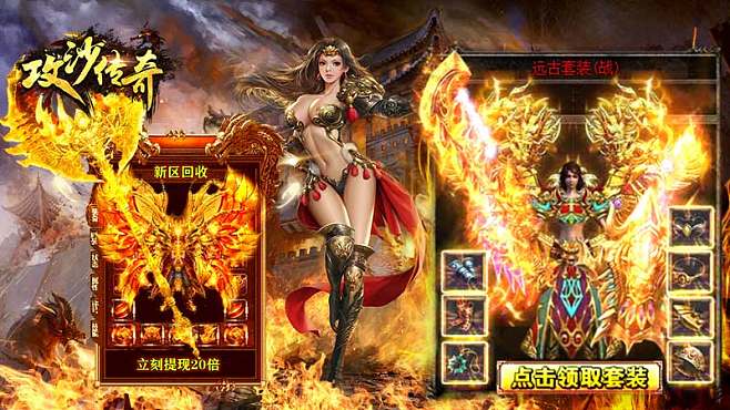 传奇客户端完整版官方(传奇客户端下载完整版官方)-第2张图片-亚星国际官网