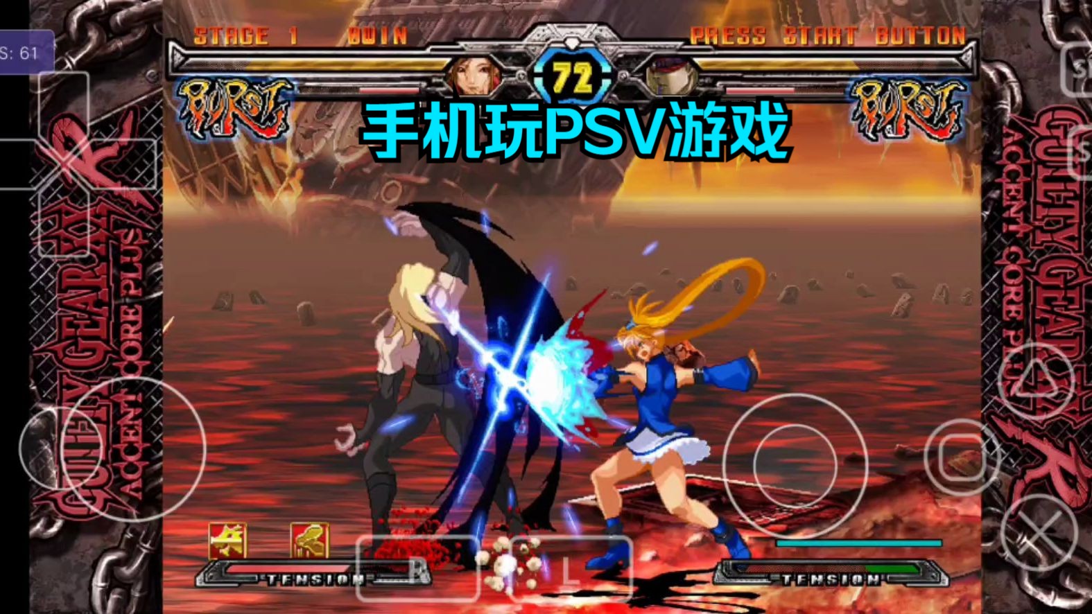 psv模拟器安卓版(psv模拟器app)-第2张图片-亚星国际官网