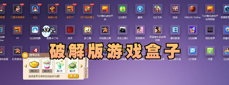 百分网游戏盒苹果版下载(百分网游戏盒ios)-第2张图片-亚星国际官网