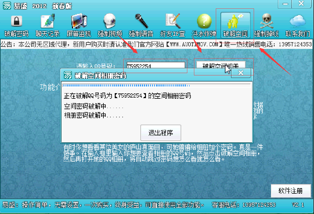 手机版破解器(手机破解版下载)-第2张图片-亚星国际官网