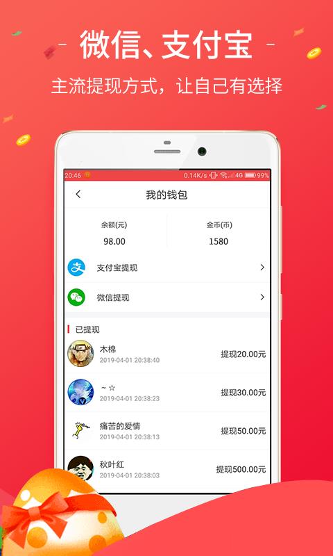 赚800安卓版(赚钱8下载)-第2张图片-亚星国际官网