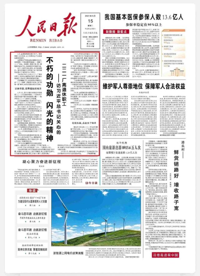 人民日报青海客户端电子版的简单介绍-第2张图片-亚星国际官网