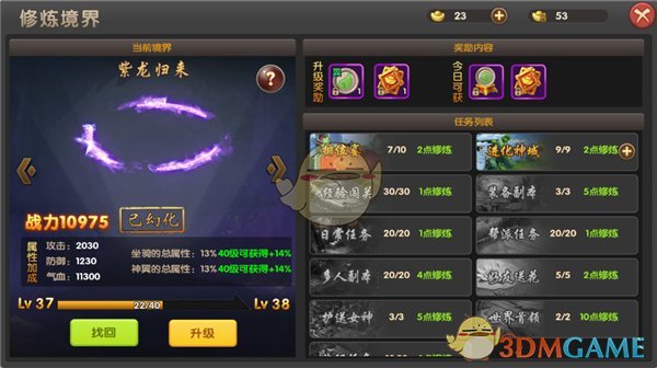 醉仙武手游苹果版蜀门手游苹果版下载-第2张图片-亚星国际官网