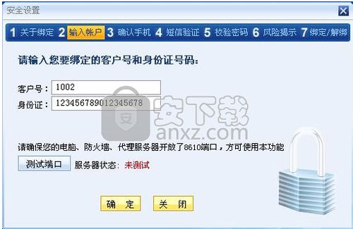 华泰证券客户端能开几个户华泰证券一个人可以注册几个账号-第2张图片-亚星国际官网