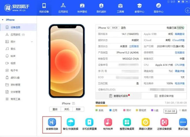 app助手苹果版pp助手苹果版下载-第2张图片-亚星国际官网