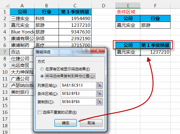 手机版exl表格筛选excel如何自定义筛选-第1张图片-亚星国际官网