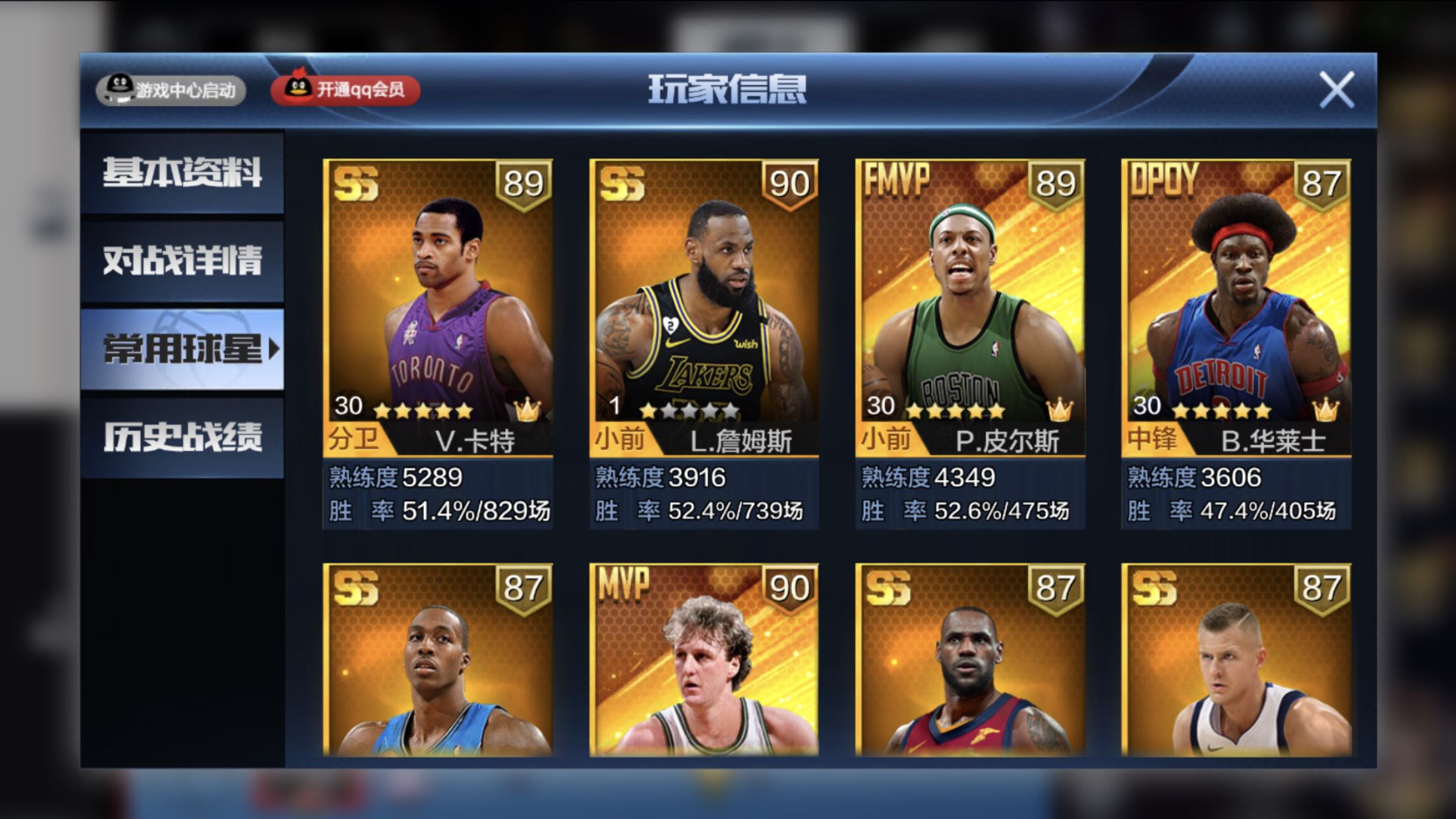 球星来了苹果版nba球星来中国-第2张图片-亚星国际官网