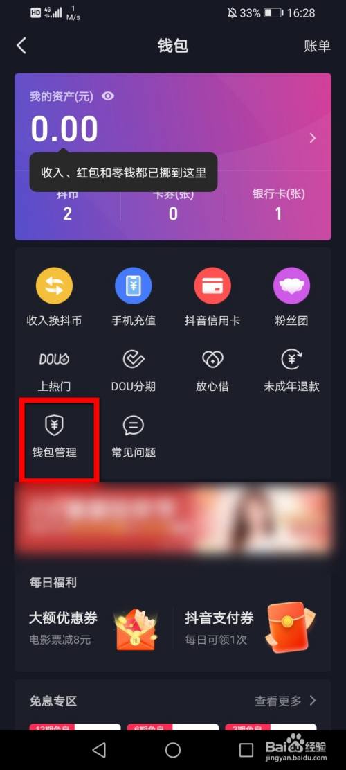 苹果版极速钱包极速钱包客服电话-第2张图片-亚星国际官网