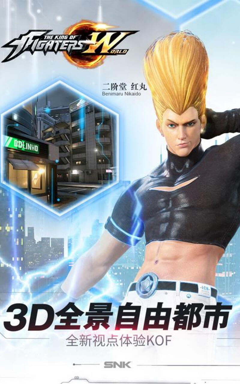 关于官方苹果版拳皇世界的信息-第2张图片-亚星国际官网