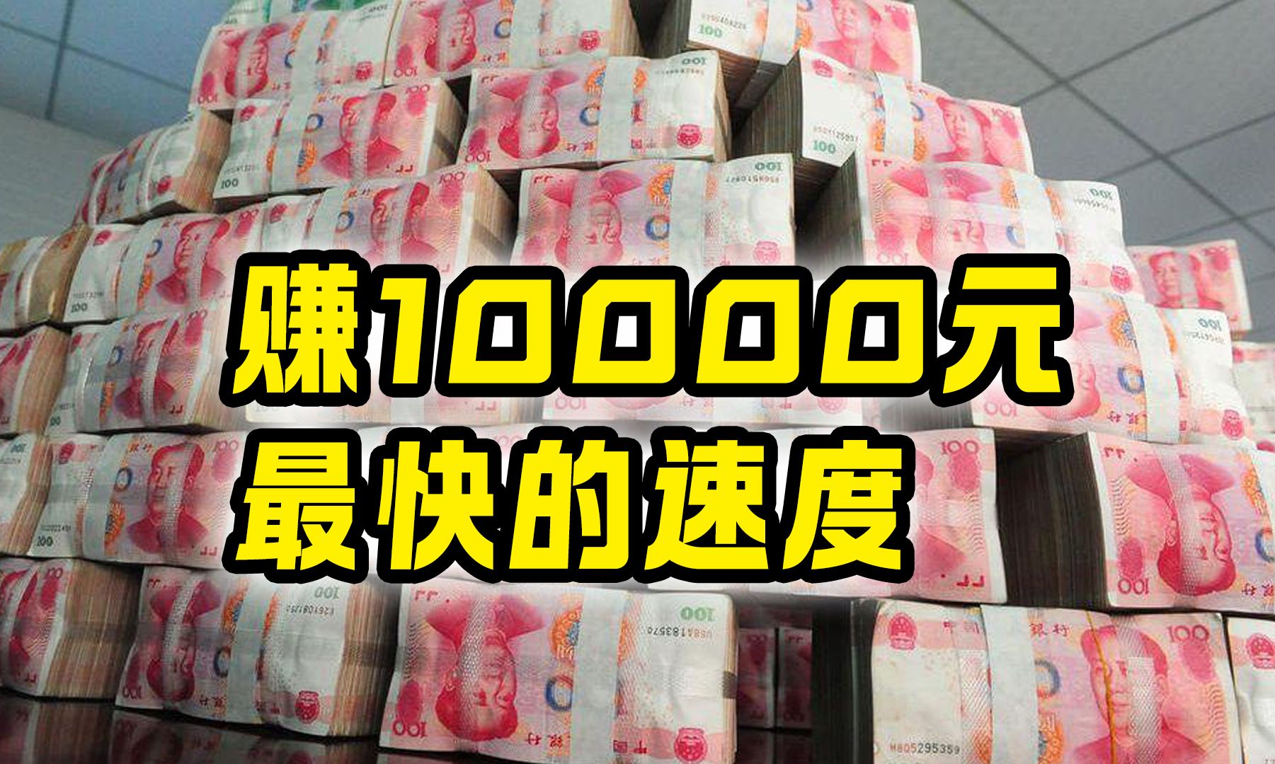 赚得快苹果版2024搬砖赚钱的游戏-第2张图片-亚星国际官网
