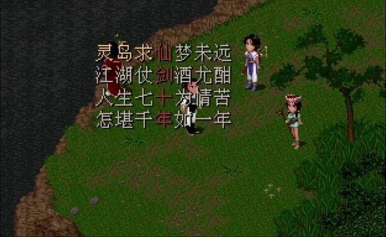 仙剑圆梦版苹果手机版下载仙剑奇侠传圆梦版app下载-第2张图片-亚星国际官网