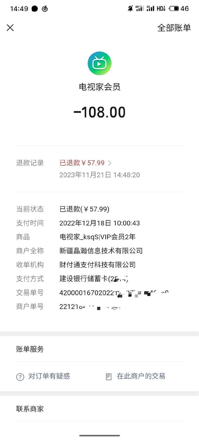 电视家手机版下载安装电视家70永久免费版apk-第3张图片-亚星国际官网