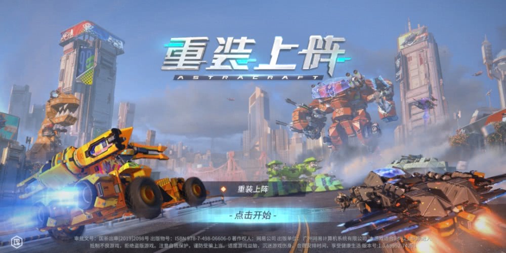 战车大战手机版创世战车下载入口-第2张图片-亚星国际官网