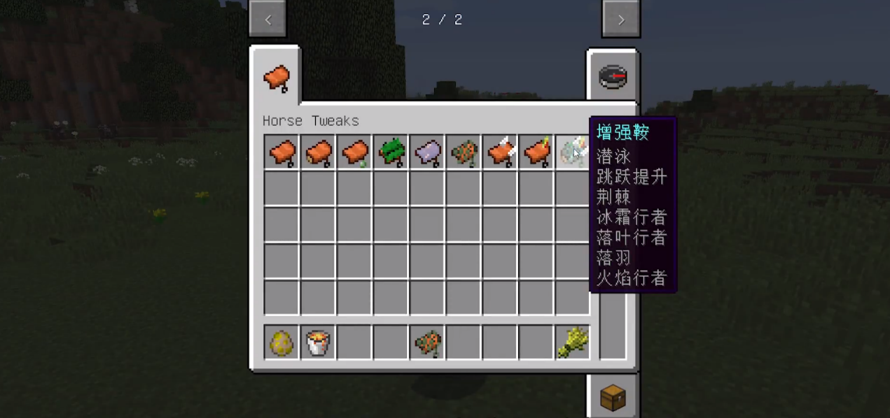 手机版我的世界怎么做马鞍我的世界手机版马鞍怎么做合成-第2张图片-亚星国际官网