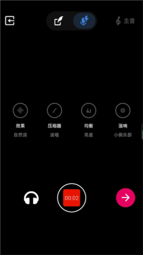 voloco安卓版vocaloid声库下载-第2张图片-亚星国际官网