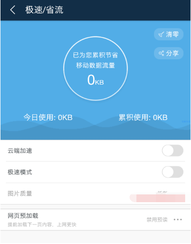 手机跳出uc新闻uc浏览器官网网页版入口-第2张图片-亚星国际官网