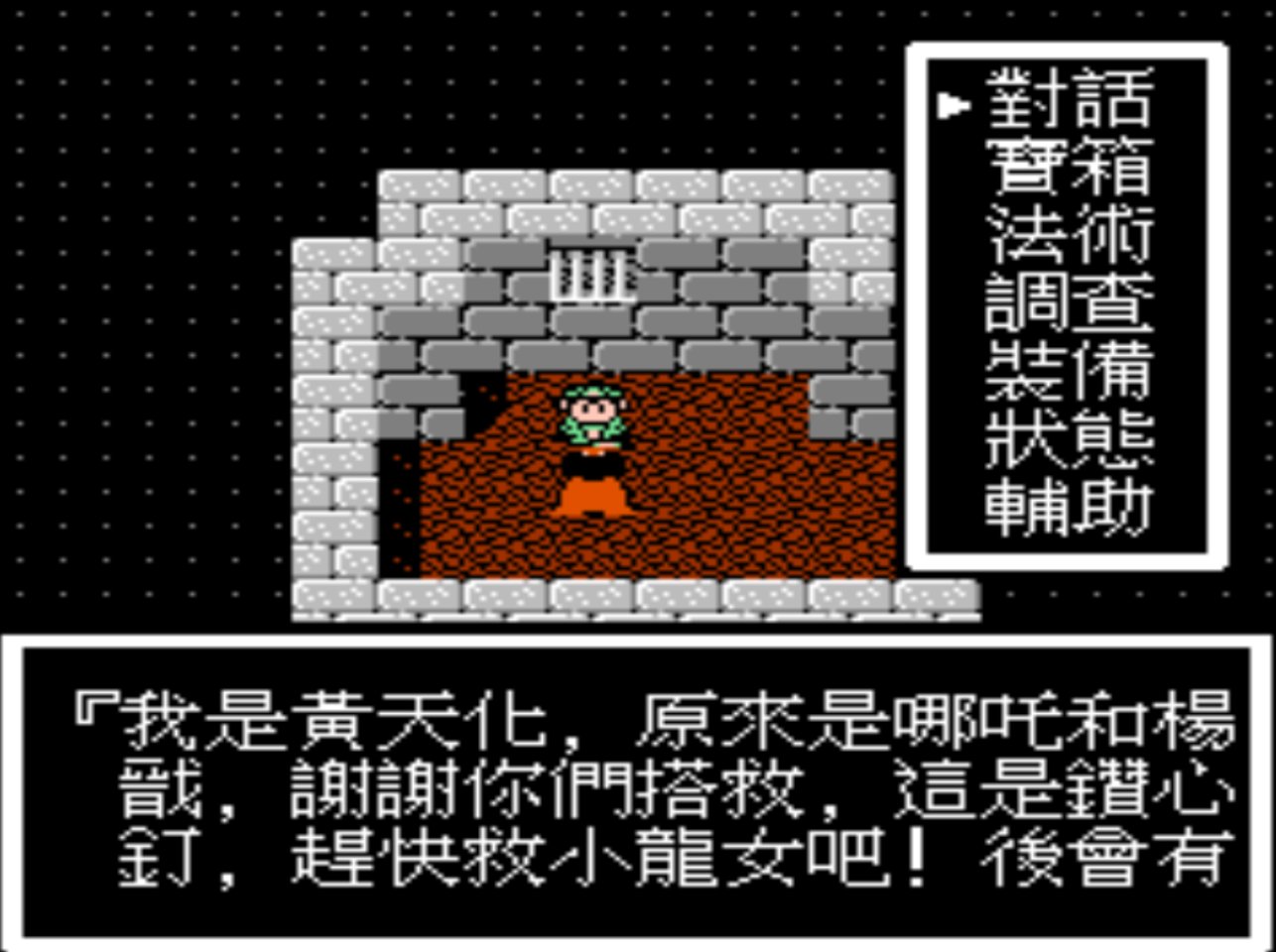 fc封神榜手机版作弊fc封神榜攻略完整版攻略图-第2张图片-亚星国际官网