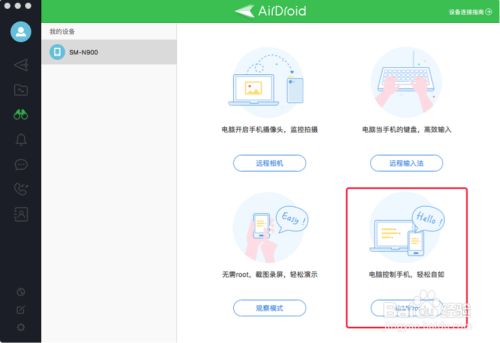 手机远程控制手机免费版手机控制手机的远程软件免费的-第2张图片-亚星国际官网