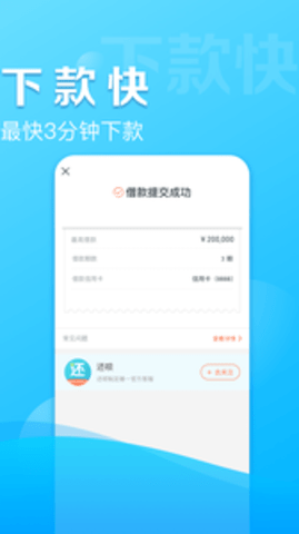 惠借安卓版惠来省钱app官方版下载-第2张图片-亚星国际官网