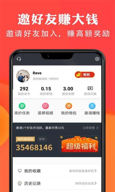 卖手机自动刷新闻赚钱刷新闻赚钱的软件有哪些-第2张图片-亚星国际官网