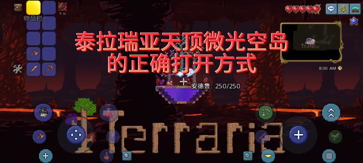 泰拉瑞亚手机版金币terraria官网-第2张图片-亚星国际官网