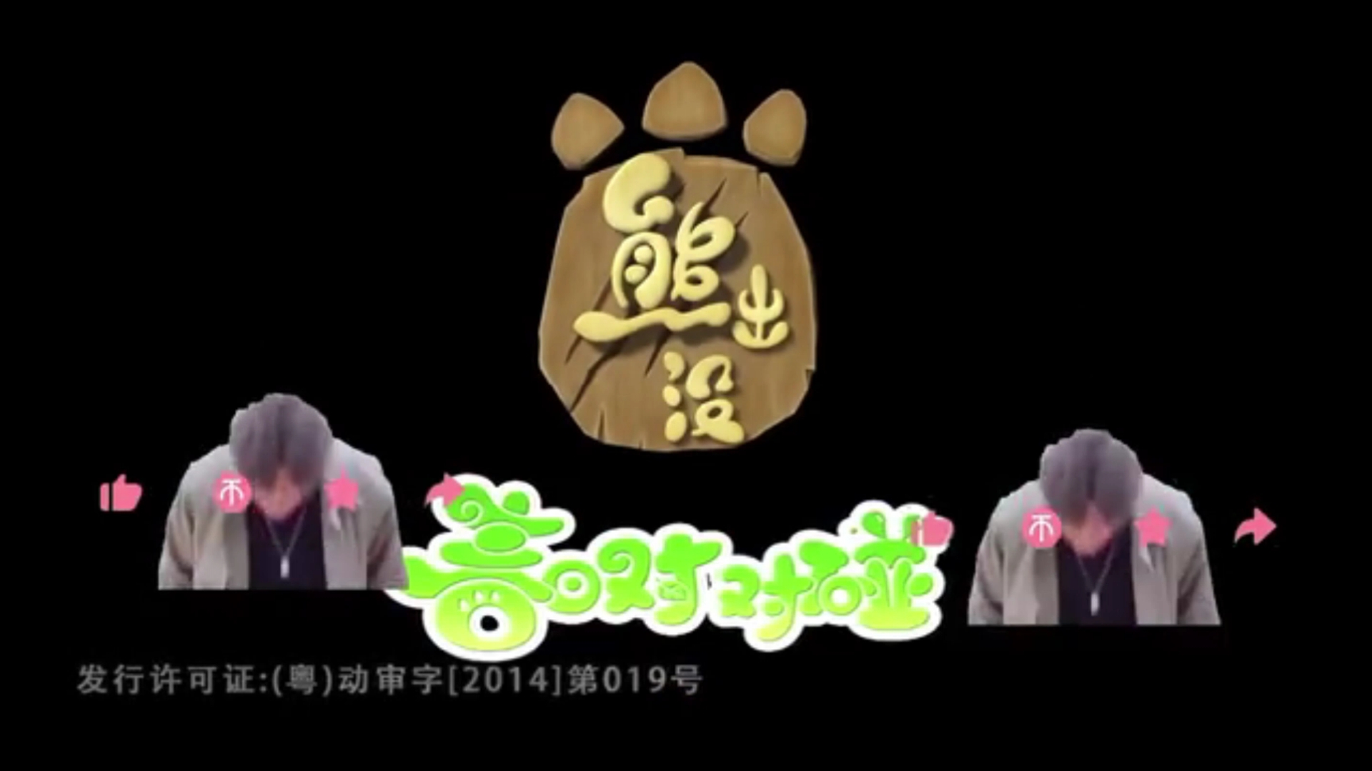苹果手机鬼畜版搞笑版苹果手机怎么恢复成中文版-第2张图片-亚星国际官网