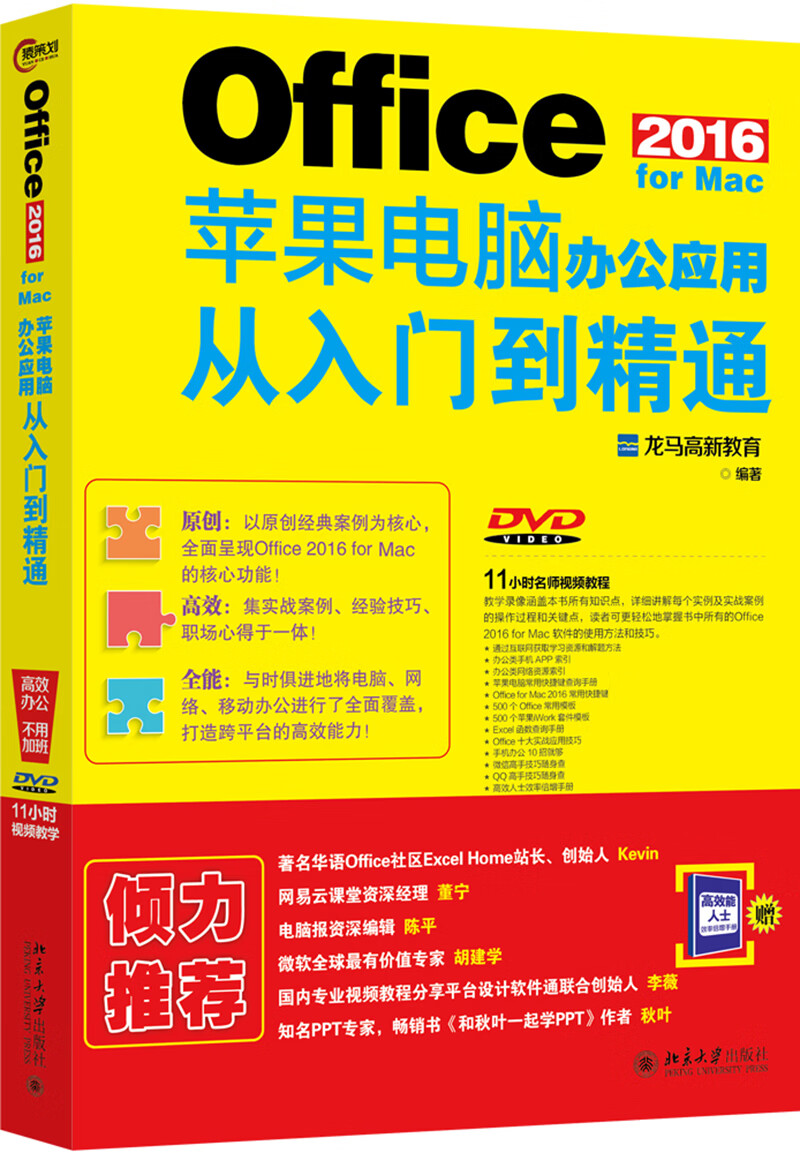 苹果office永久版office永久免费软件-第2张图片-亚星国际官网